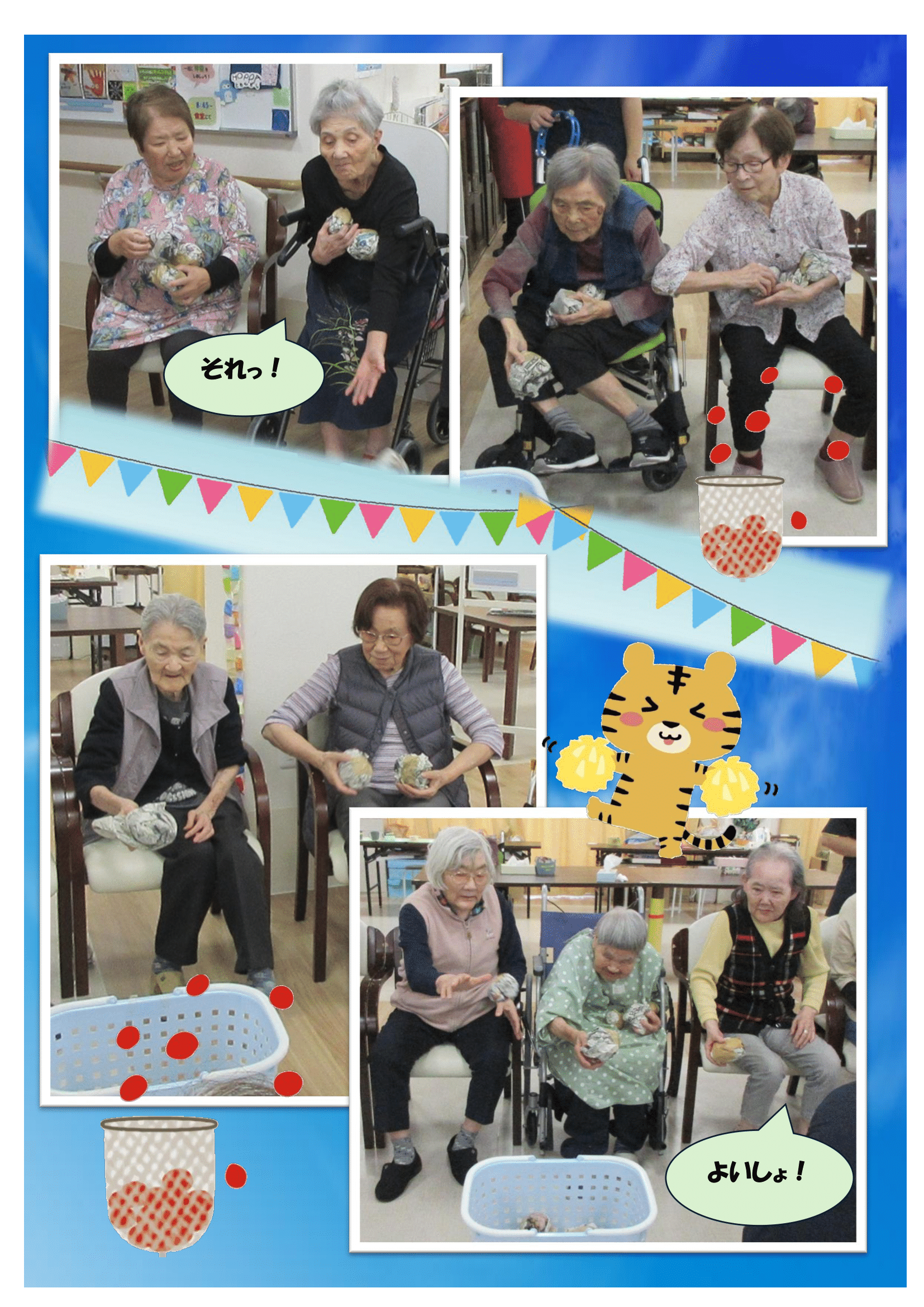 R7.12.1 秋の運動会前編 画像-4.png