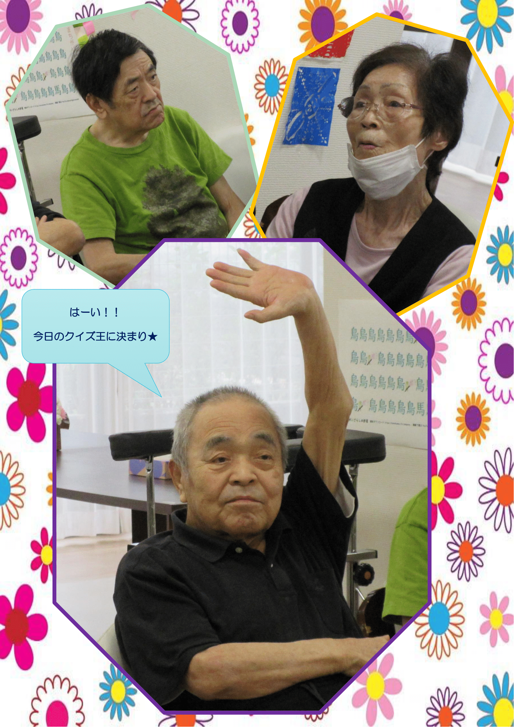 R7.6.16　クイズイベント　画像-3.png