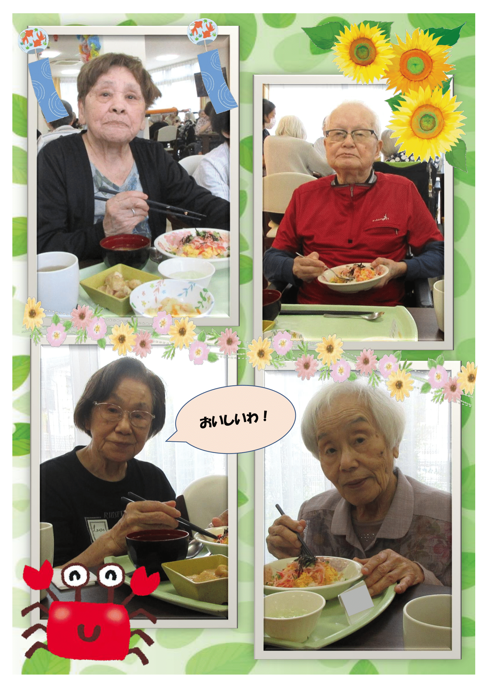 R7.9.9　サラダ寿司　画像-5.png