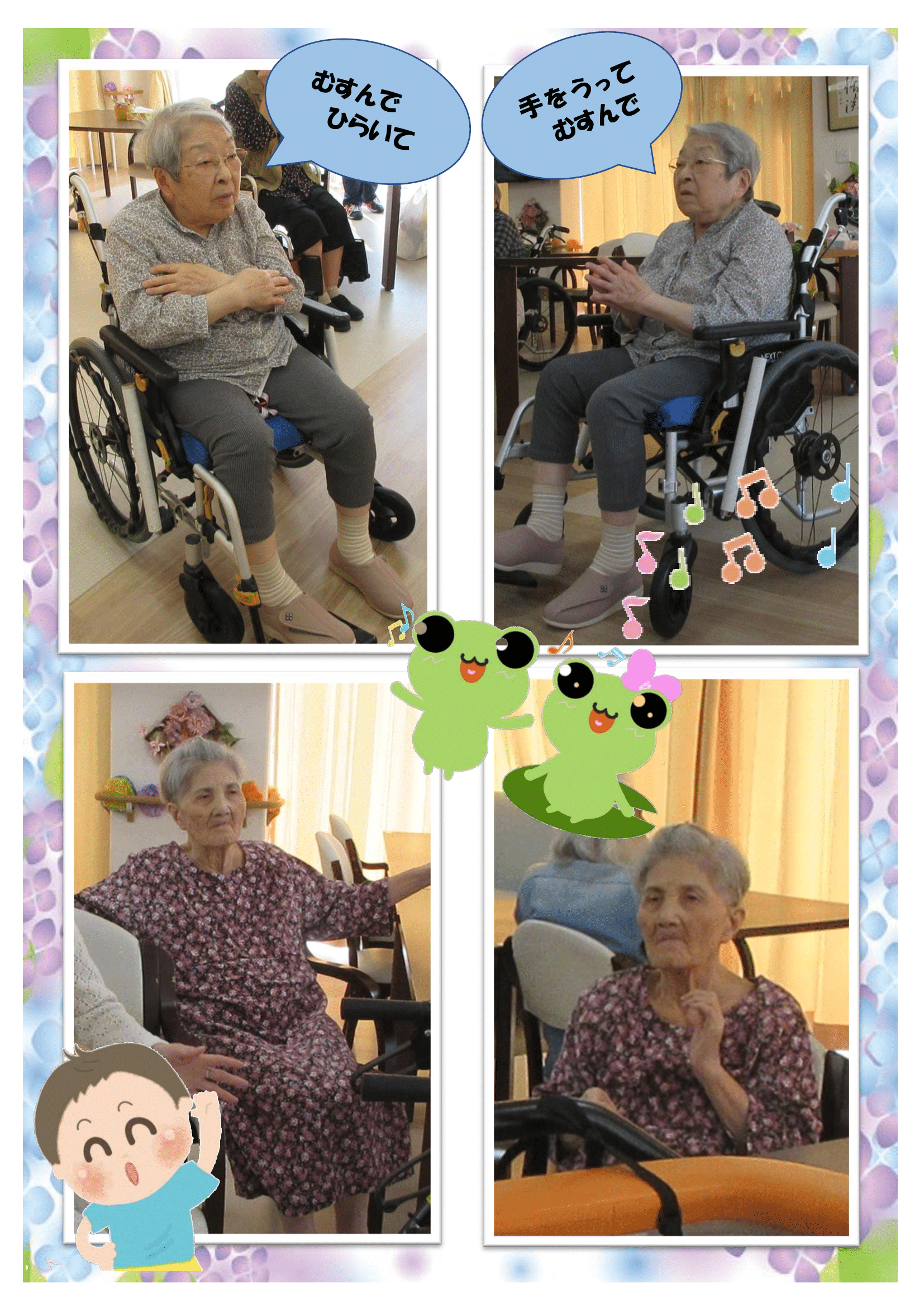 R7.6.10　体操＆手遊び　画像-6.png