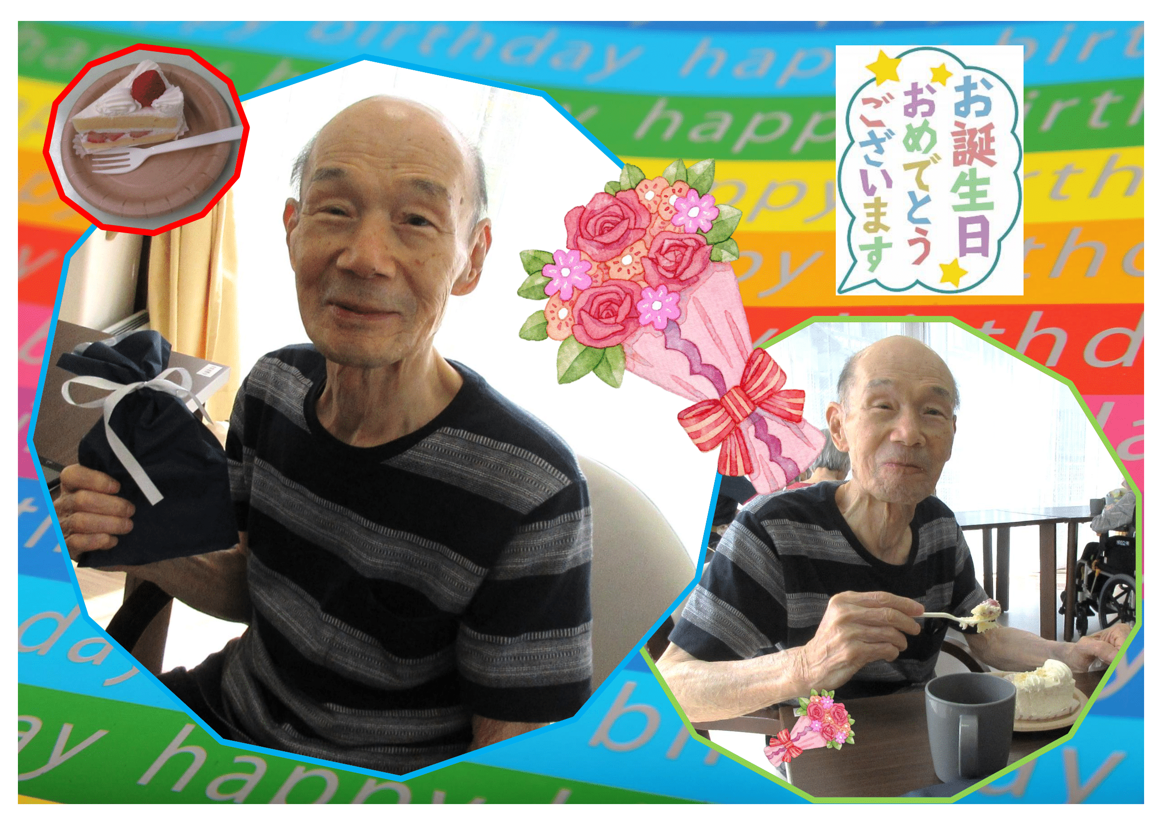 R7.7.28　お誕生日会　写真-2.png