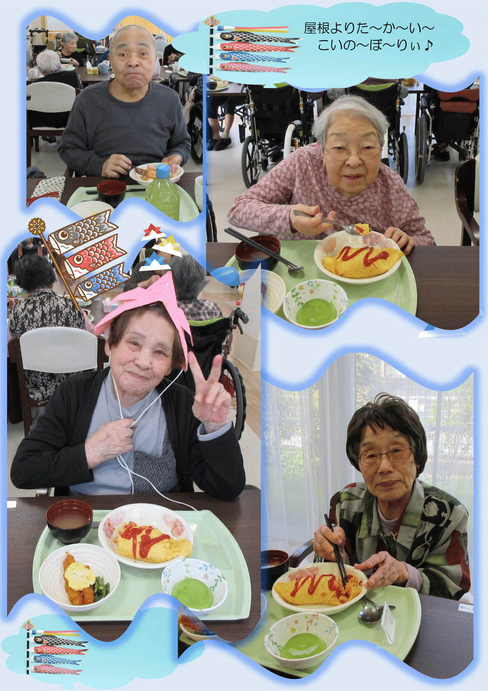 R7.5.7　端午の節句　画像-4.png