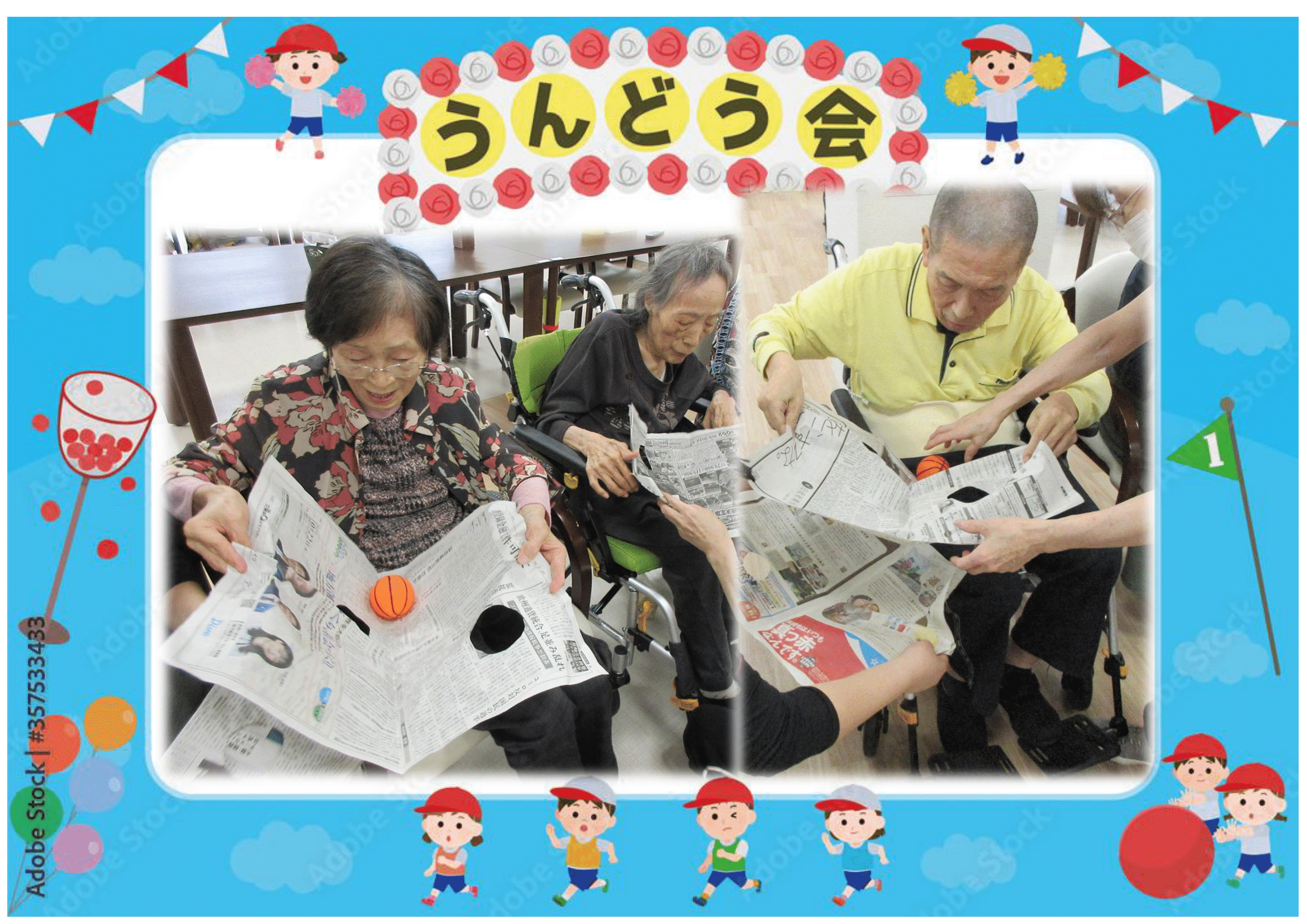 R7.12.8 続★運動会 画像-3.png