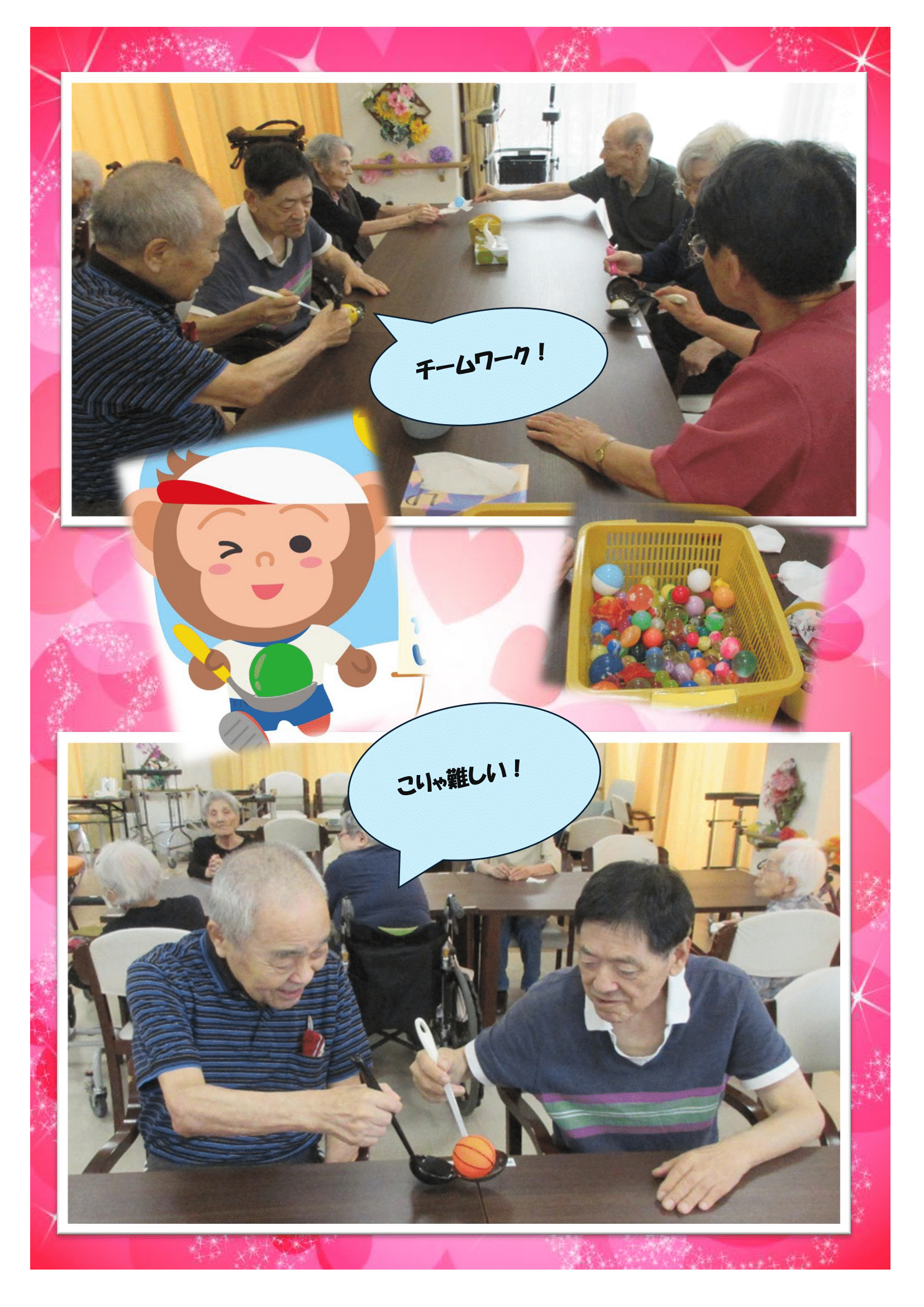 R7.11.4 お玉でリレー&ケーキタイム 画像-3.png