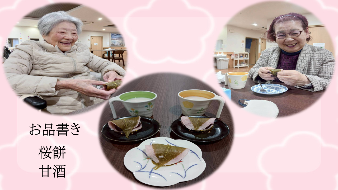 桜餅甘酒　画像2.png
