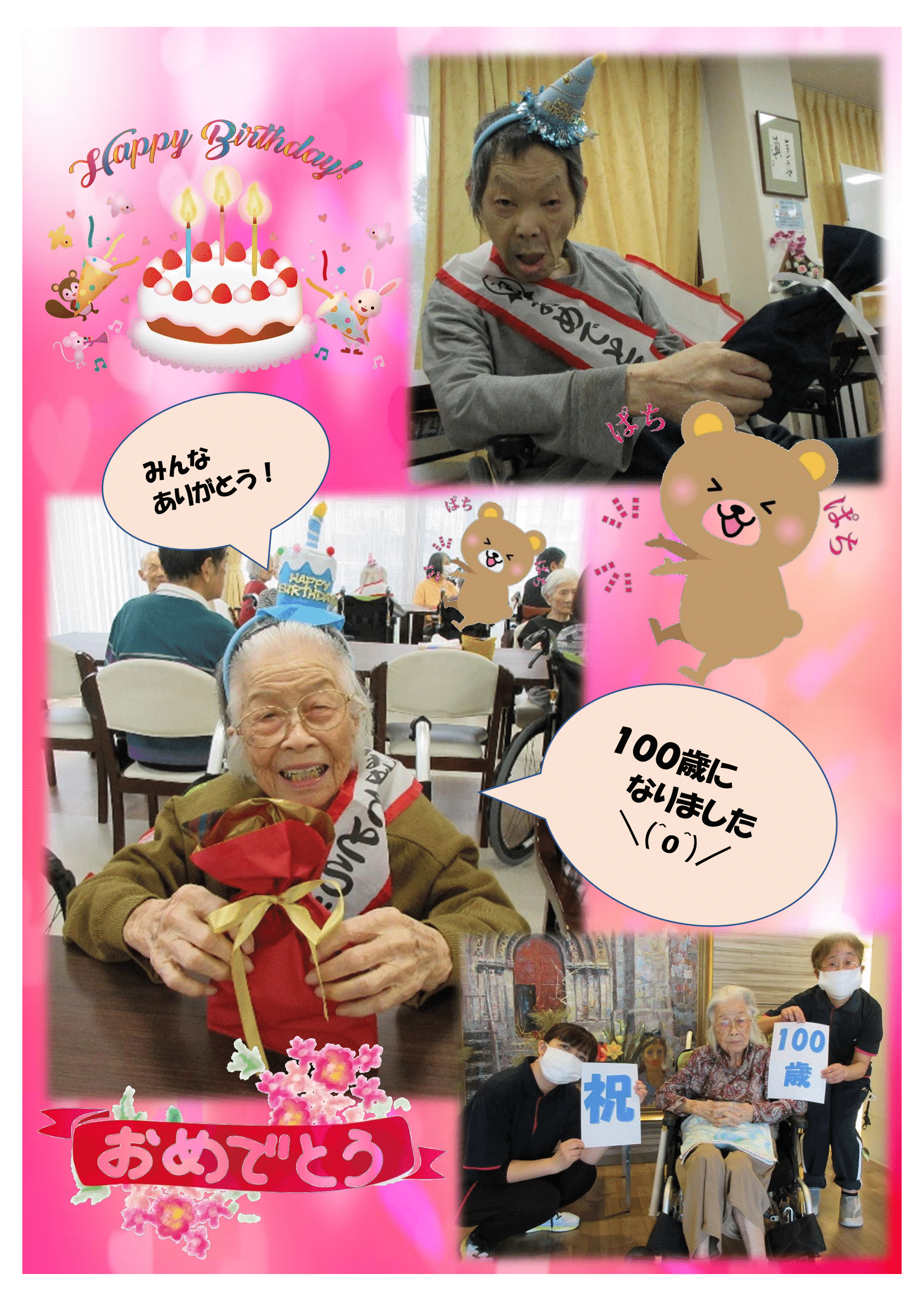 R7.5.15 お誕生会　前編　画像-3.png
