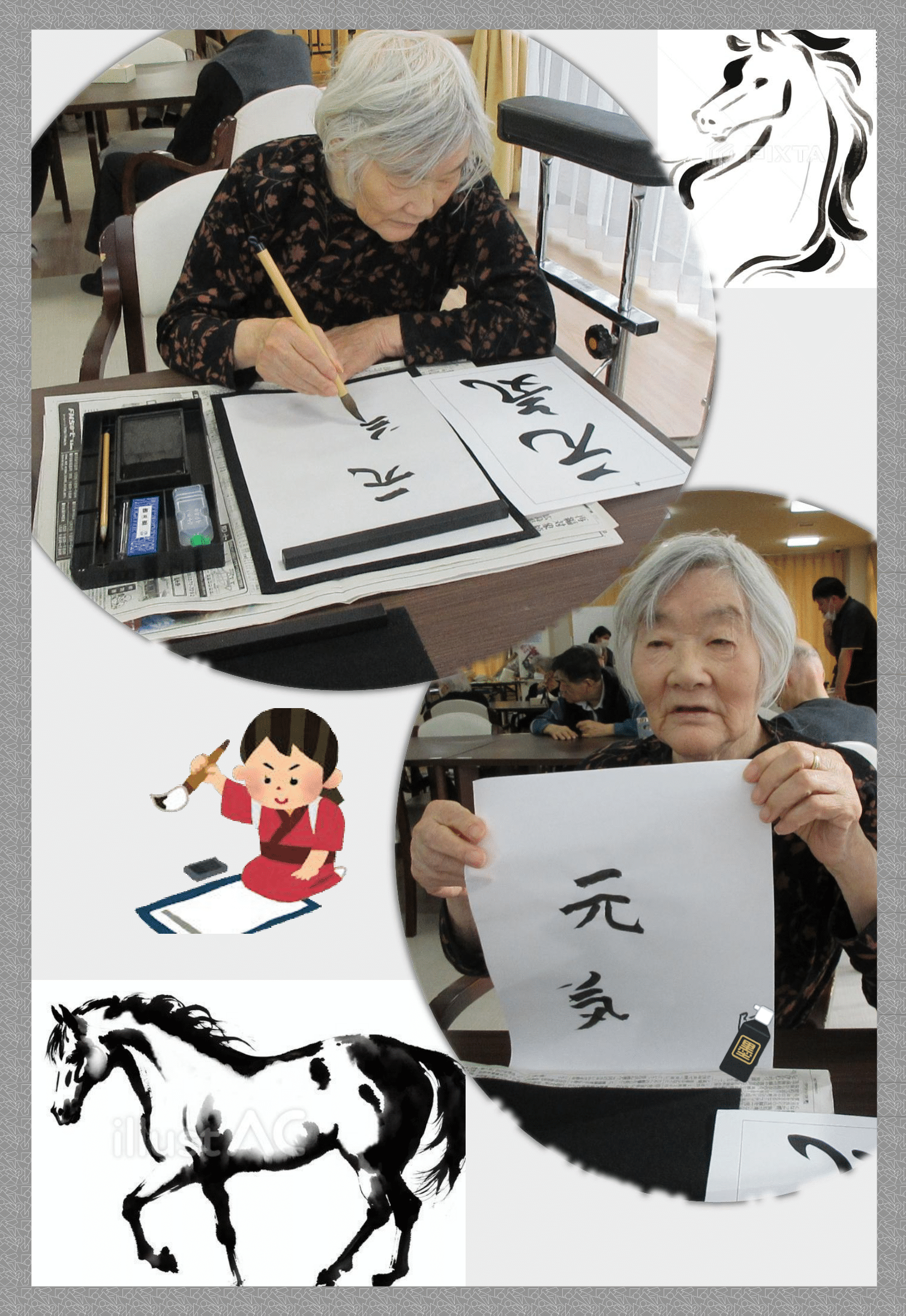 LP伴東R8.1.26 書初め 画像-2.png