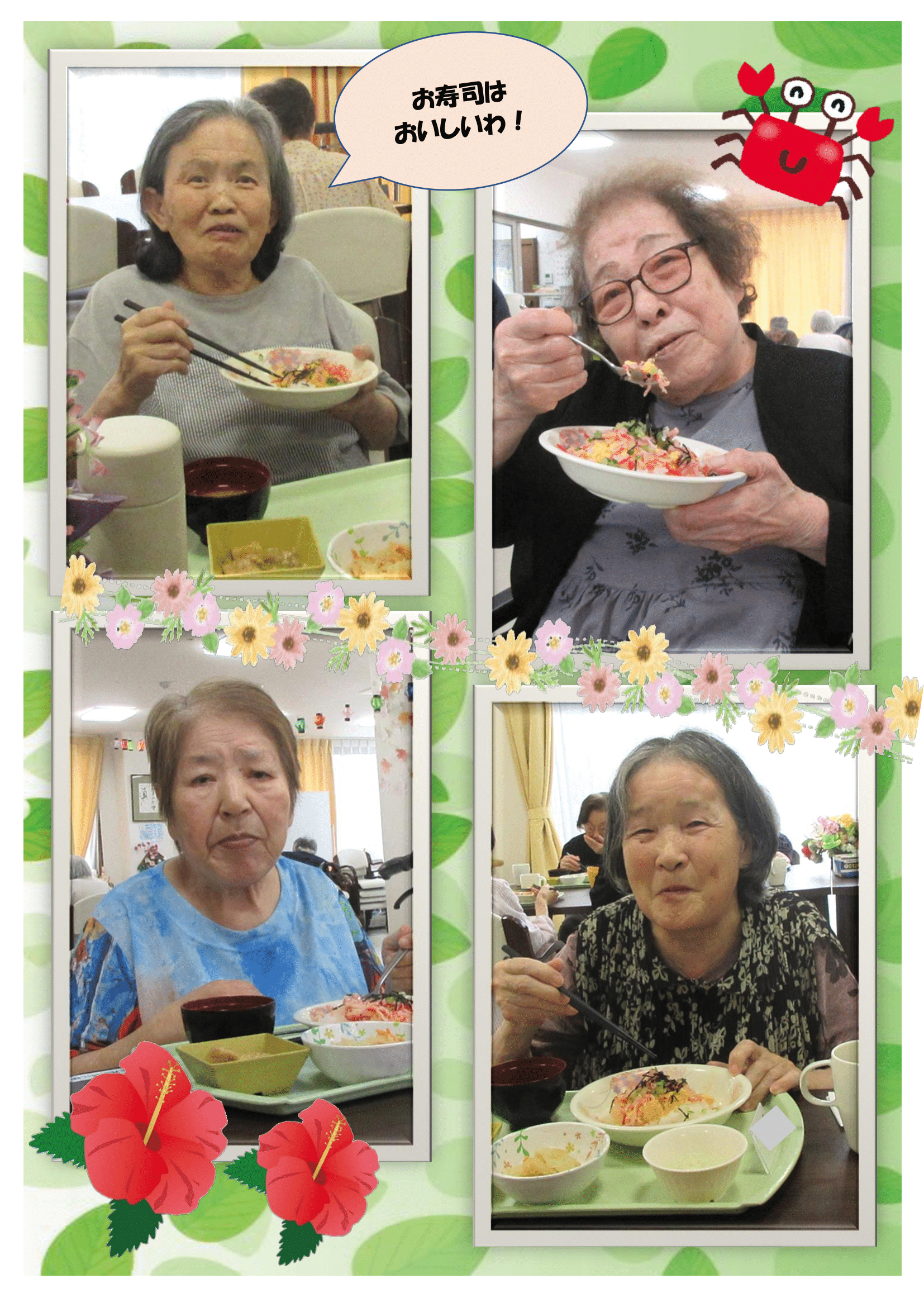 R7.9.9　サラダ寿司　画像-6.png