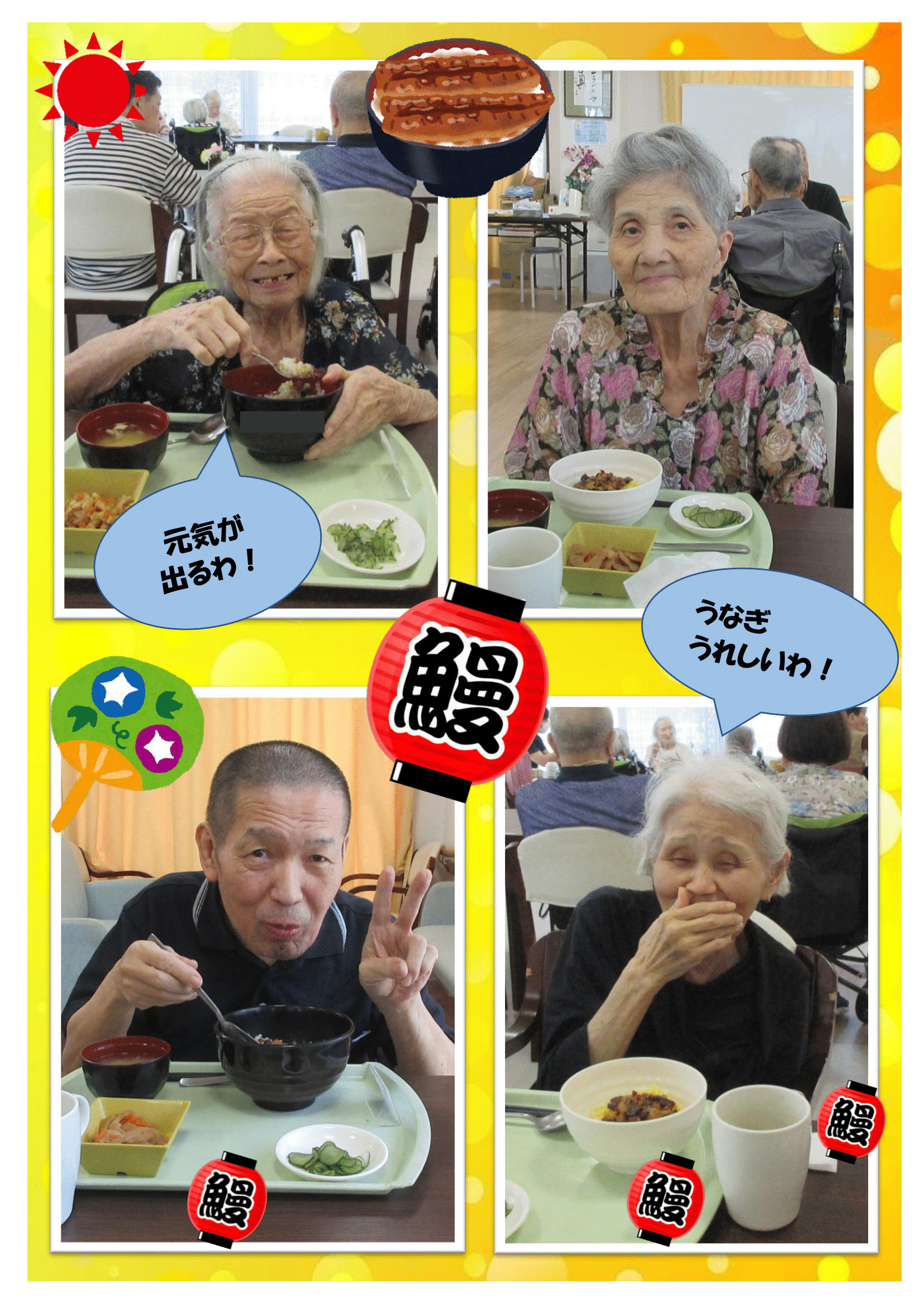 R7.8.5  うな丼　画像-2.png